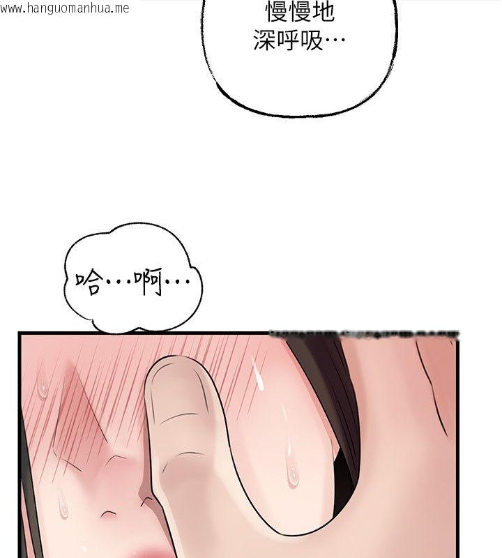 韩国漫画岳母为何那样韩漫_岳母为何那样-第104话-在今天彻底「放飞自我」在线免费阅读-韩国漫画-第67张图片