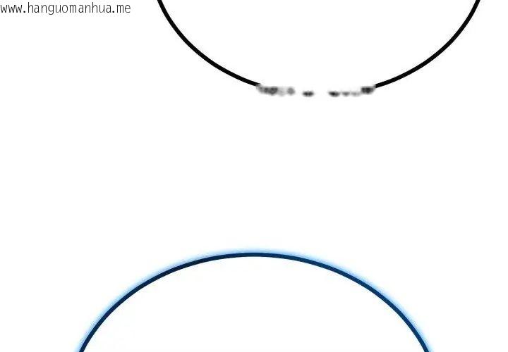 韩国漫画与初恋的意外同居韩漫_与初恋的意外同居-第67话在线免费阅读-韩国漫画-第103张图片