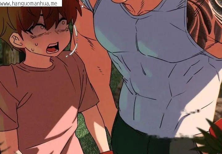 韩国漫画危险同学会韩漫_危险同学会-第118话在线免费阅读-韩国漫画-第220张图片