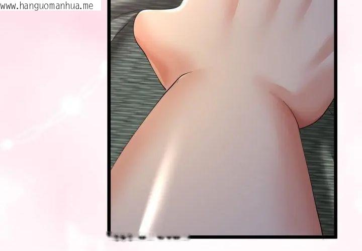 韩国漫画与初恋的意外同居韩漫_与初恋的意外同居-第67话在线免费阅读-韩国漫画-第5张图片