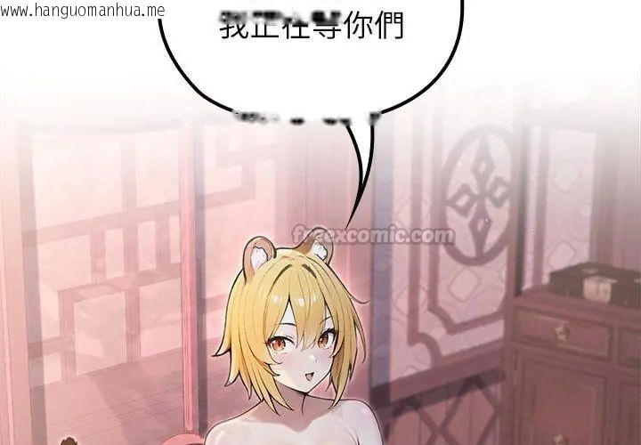 韩国漫画异世界骑士团长韩漫_异世界骑士团长-第69话在线免费阅读-韩国漫画-第150张图片