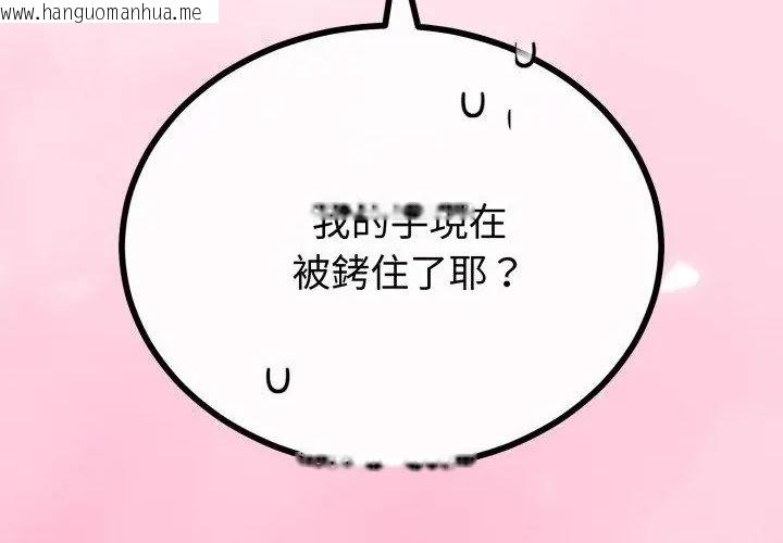 韩国漫画与初恋的意外同居韩漫_与初恋的意外同居-第67话在线免费阅读-韩国漫画-第166张图片