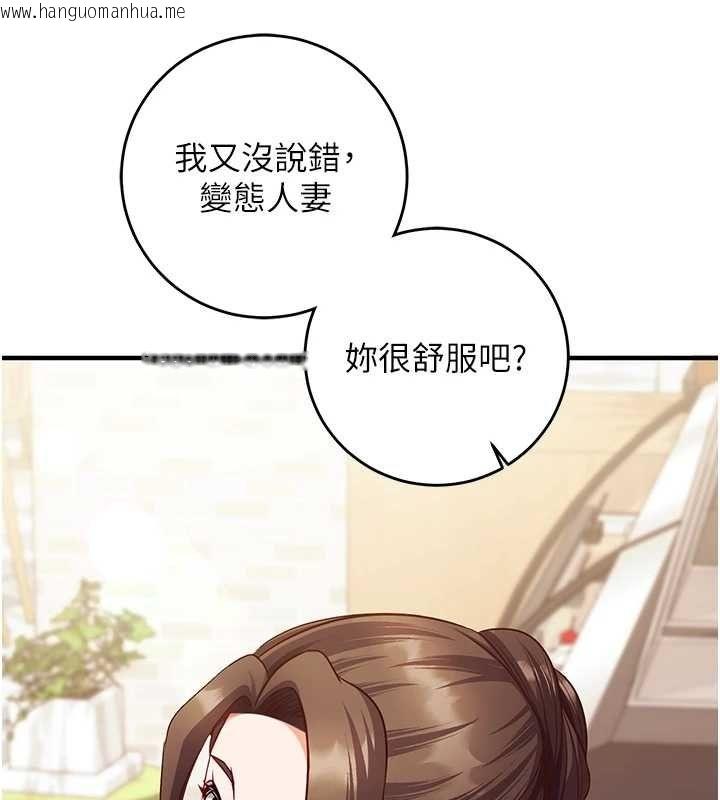 韩国漫画催眠偷心计韩漫_催眠偷心计-第17话-没客人就来做爱吧在线免费阅读-韩国漫画-第67张图片