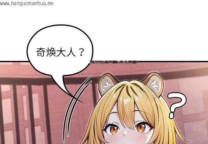 韩国漫画异世界骑士团长韩漫_异世界骑士团长-第69话在线免费阅读-韩国漫画-第168张图片