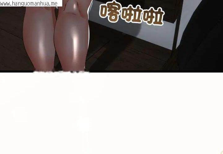 韩国漫画与初恋的意外同居韩漫_与初恋的意外同居-第67话在线免费阅读-韩国漫画-第49张图片