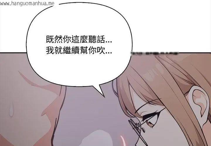 韩国漫画大学女生宿舍的秘密韩漫_大学女生宿舍的秘密-第20话在线免费阅读-韩国漫画-第141张图片