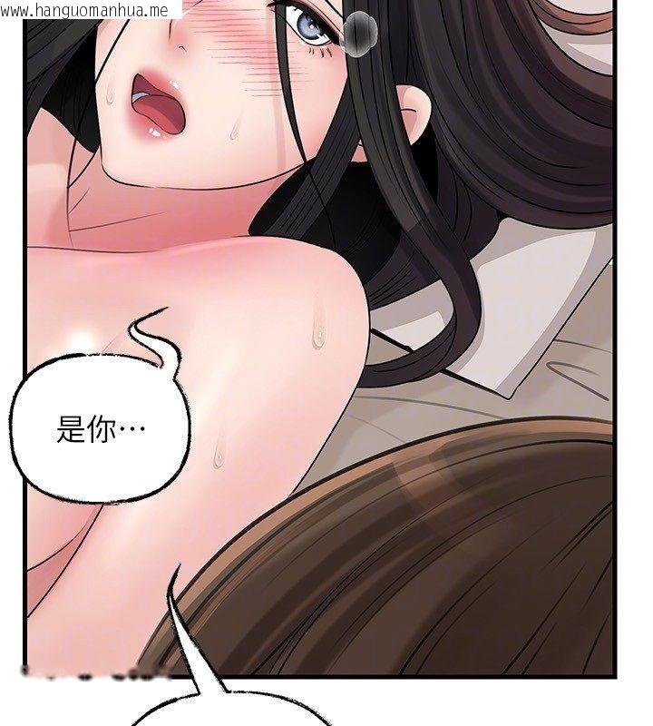 韩国漫画岳母为何那样韩漫_岳母为何那样-第104话-在今天彻底「放飞自我」在线免费阅读-韩国漫画-第78张图片