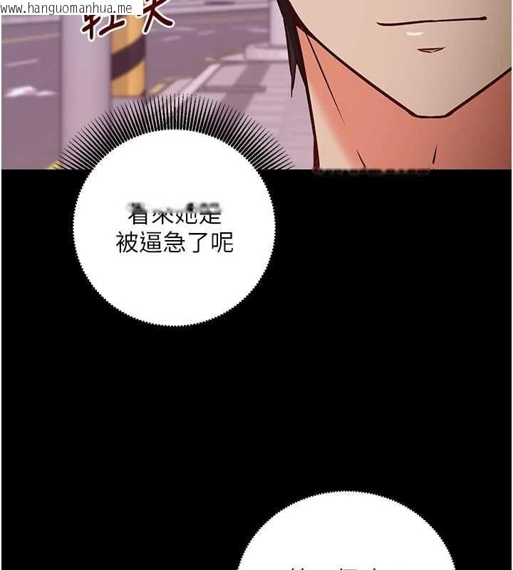 韩国漫画催眠偷心计韩漫_催眠偷心计-第17话-没客人就来做爱吧在线免费阅读-韩国漫画-第48张图片