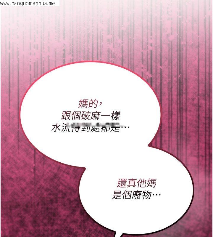 韩国漫画诅咒性转物语韩漫_诅咒性转物语-第29话-用脚撸爽不爽啊?在线免费阅读-韩国漫画-第146张图片