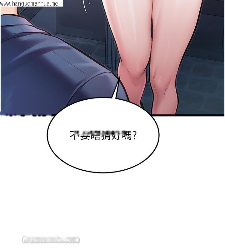 韩国漫画特色新视界韩漫_特色新视界-第40话-这就是说谎的惩罚在线免费阅读-韩国漫画-第105张图片