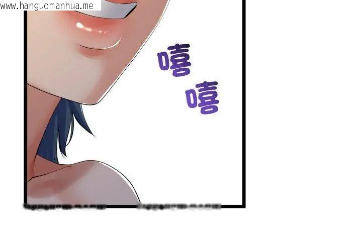 韩国漫画与初恋的意外同居韩漫_与初恋的意外同居-第67话在线免费阅读-韩国漫画-第64张图片