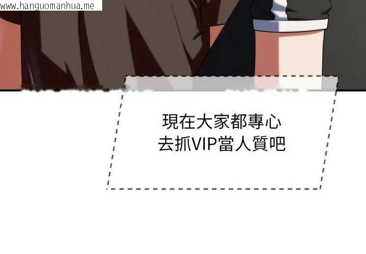 韩国漫画危险同学会韩漫_危险同学会-第118话在线免费阅读-韩国漫画-第84张图片