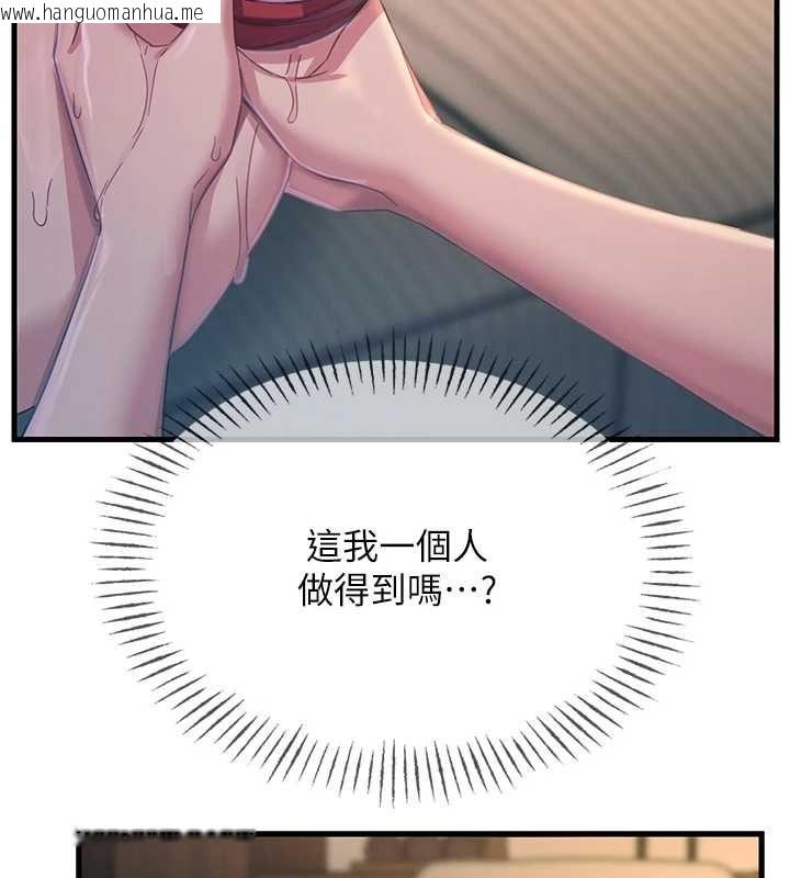 韩国漫画恶次人生韩漫_恶次人生-第57话-女女调教在线免费阅读-韩国漫画-第31张图片