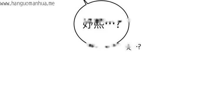 韩国漫画暴君会长的娇媳们韩漫_暴君会长的娇媳们-第40话-爸温暖的安慰在线免费阅读-韩国漫画-第133张图片