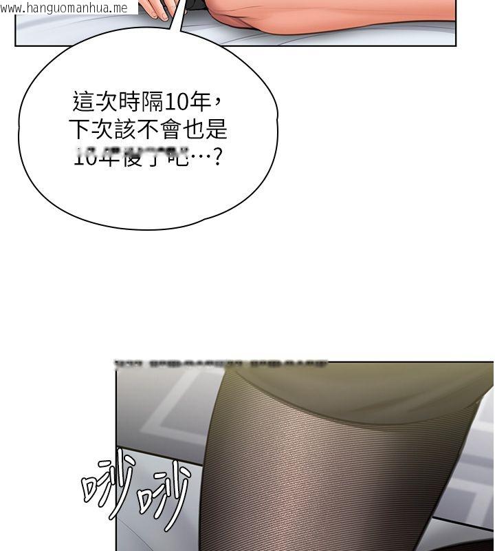 韩国漫画守护妳韩漫_守护妳-第33话-我们当砲友就好在线免费阅读-韩国漫画-第101张图片