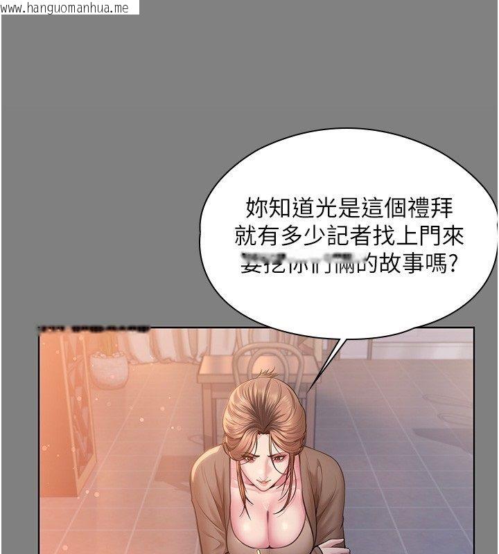 韩国漫画守护妳韩漫_守护妳-第33话-我们当砲友就好在线免费阅读-韩国漫画-第70张图片
