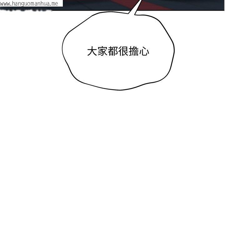 韩国漫画Set-up!排球少女韩漫_Set-up!排球少女-第98话-吃醋之下的突发行为在线免费阅读-韩国漫画-第164张图片