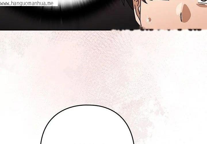 韩国漫画调教开关：第二季韩漫_调教开关：第二季-第38话在线免费阅读-韩国漫画-第26张图片