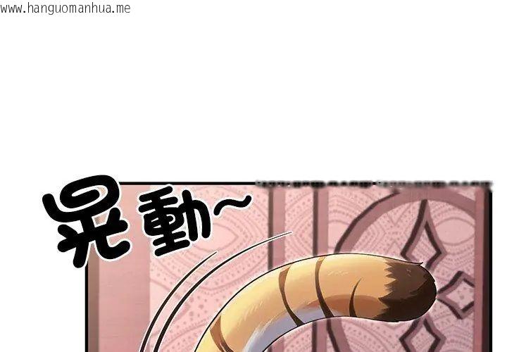 韩国漫画异世界骑士团长韩漫_异世界骑士团长-第69话在线免费阅读-韩国漫画-第228张图片