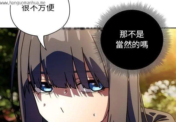 韩国漫画调教开关：第二季韩漫_调教开关：第二季-第38话在线免费阅读-韩国漫画-第146张图片