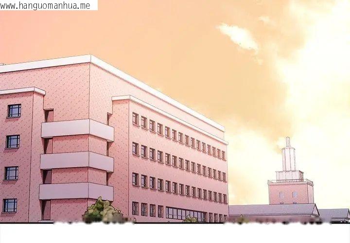 韩国漫画大学女生宿舍的秘密韩漫_大学女生宿舍的秘密-第20话在线免费阅读-韩国漫画-第203张图片
