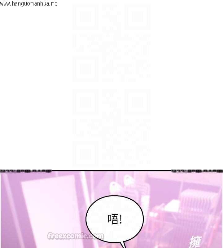 韩国漫画校园禁播角落韩漫_校园禁播角落-第37话-校庆摆摊空档来一发在线免费阅读-韩国漫画-第90张图片
