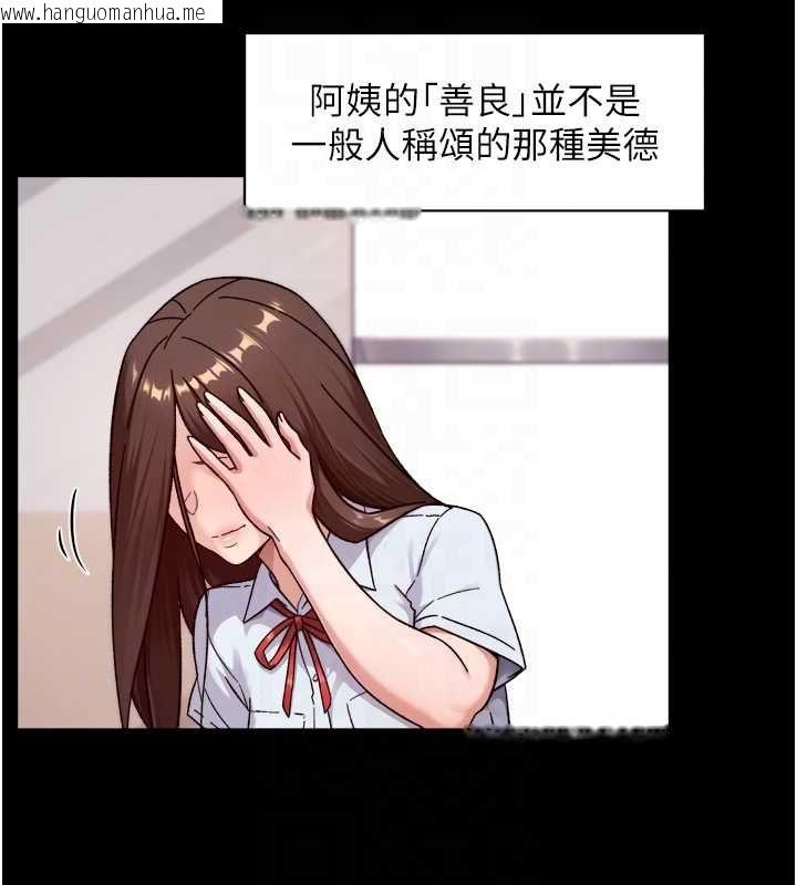 韩国漫画深层洁净达人韩漫_深层洁净达人-第64话-爱之深责之切在线免费阅读-韩国漫画-第83张图片