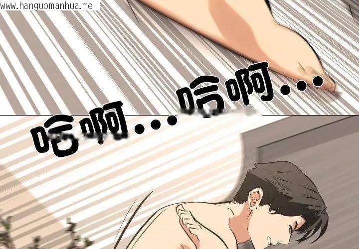 韩国漫画妻子游戏韩漫_妻子游戏-第17话在线免费阅读-韩国漫画-第136张图片