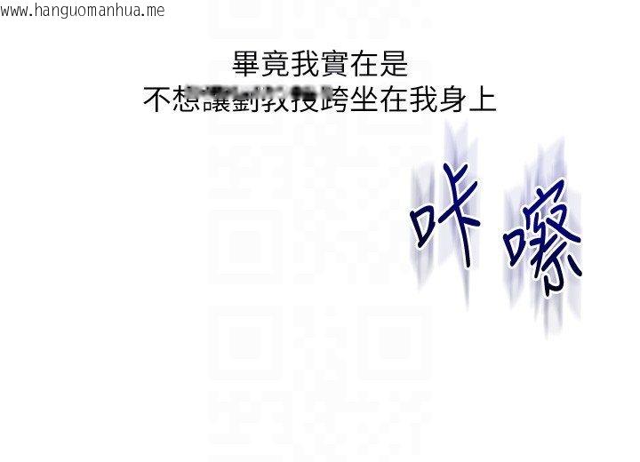 韩国漫画玩转学姐韩漫_玩转学姐-第110话-我们换个地方继续吧在线免费阅读-韩国漫画-第102张图片