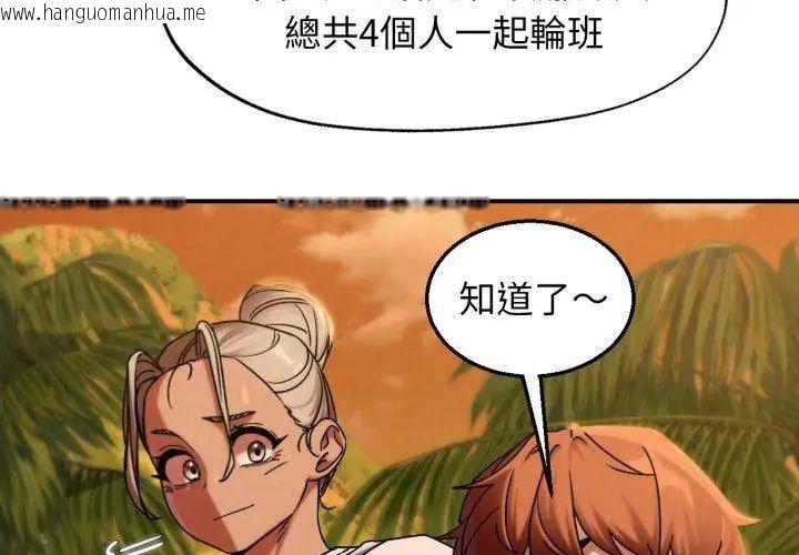 韩国漫画危险同学会韩漫_危险同学会-第118话在线免费阅读-韩国漫画-第198张图片