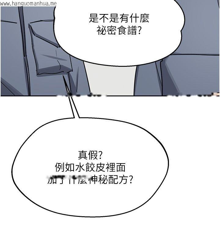 韩国漫画熟女交换计划韩漫_熟女交换计划-第71话-安雅的贴身育儿计划在线免费阅读-韩国漫画-第118张图片