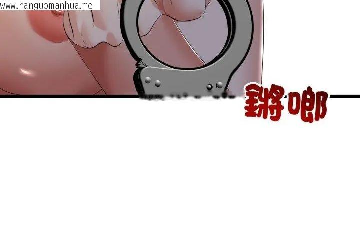 韩国漫画与初恋的意外同居韩漫_与初恋的意外同居-第67话在线免费阅读-韩国漫画-第84张图片