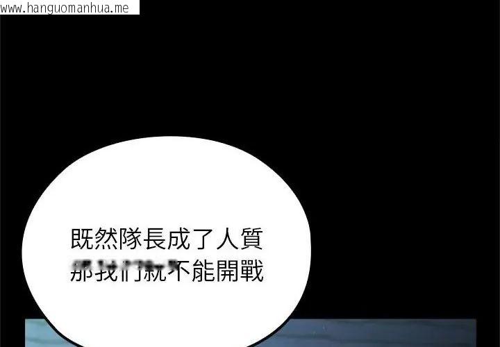 韩国漫画异世界骑士团长韩漫_异世界骑士团长-第69话在线免费阅读-韩国漫画-第64张图片