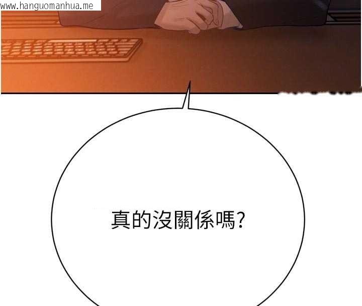 韩国漫画暴君会长的娇媳们韩漫_暴君会长的娇媳们-第40话-爸温暖的安慰在线免费阅读-韩国漫画-第37张图片