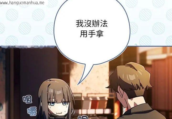 韩国漫画调教开关：第二季韩漫_调教开关：第二季-第38话在线免费阅读-韩国漫画-第84张图片