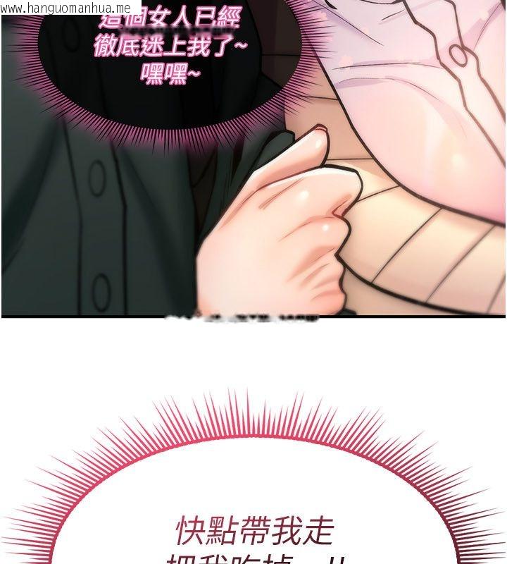 韩国漫画诅咒性转物语韩漫_诅咒性转物语-第29话-用脚撸爽不爽啊?在线免费阅读-韩国漫画-第62张图片