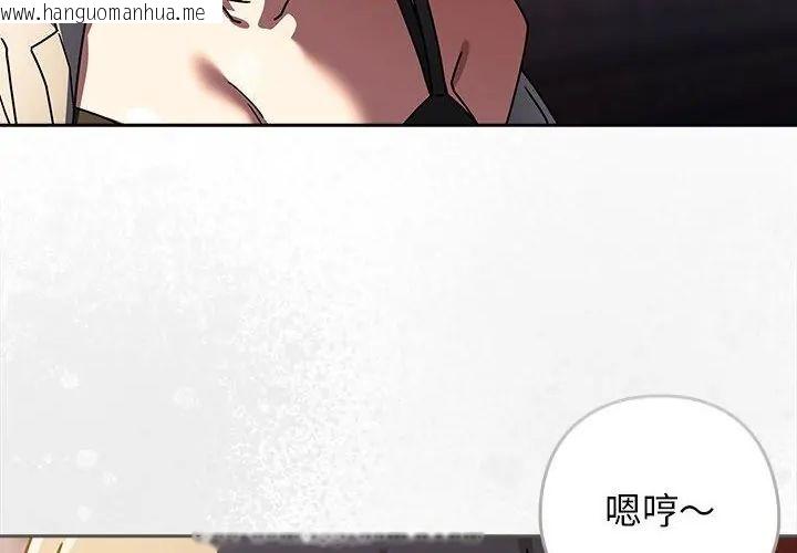 韩国漫画调教开关：第二季韩漫_调教开关：第二季-第38话在线免费阅读-韩国漫画-第109张图片