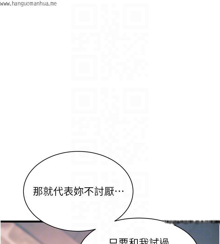 韩国漫画特色新视界韩漫_特色新视界-第40话-这就是说谎的惩罚在线免费阅读-韩国漫画-第100张图片