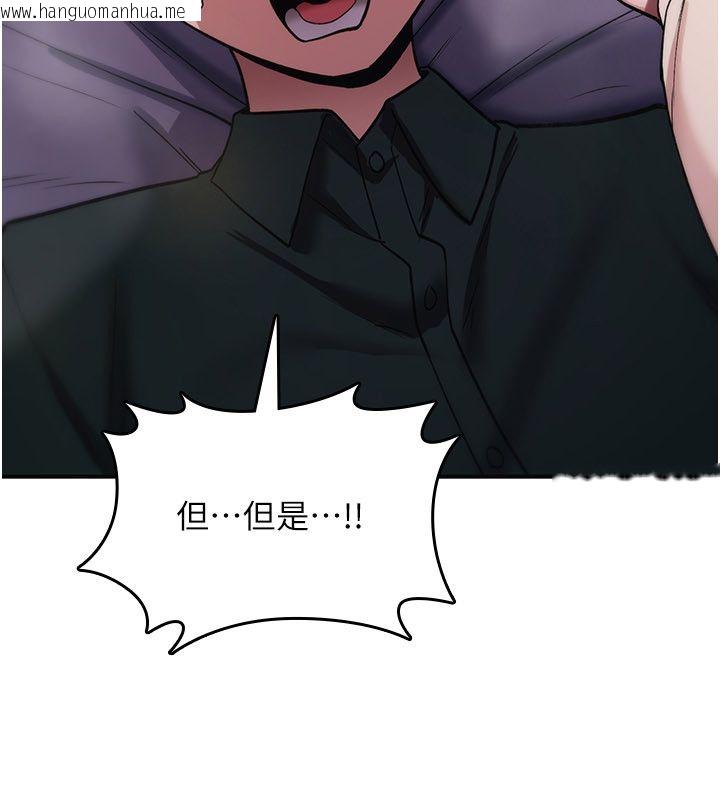 韩国漫画诅咒性转物语韩漫_诅咒性转物语-第29话-用脚撸爽不爽啊?在线免费阅读-韩国漫画-第81张图片