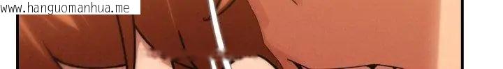 韩国漫画危险同学会韩漫_危险同学会-第118话在线免费阅读-韩国漫画-第217张图片