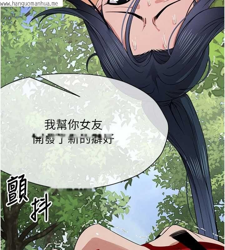 韩国漫画尸变家园:以身相许韩漫_尸变家园:以身相许-第45话-要等我射了才能结束在线免费阅读-韩国漫画-第182张图片