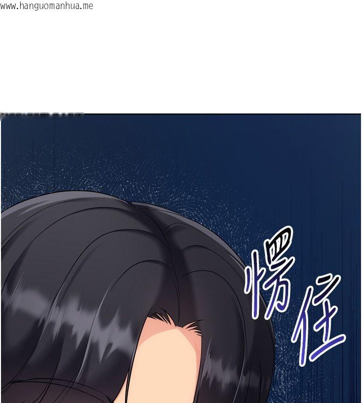 韩国漫画Set-up!排球少女韩漫_Set-up!排球少女-第98话-吃醋之下的突发行为在线免费阅读-韩国漫画-第143张图片