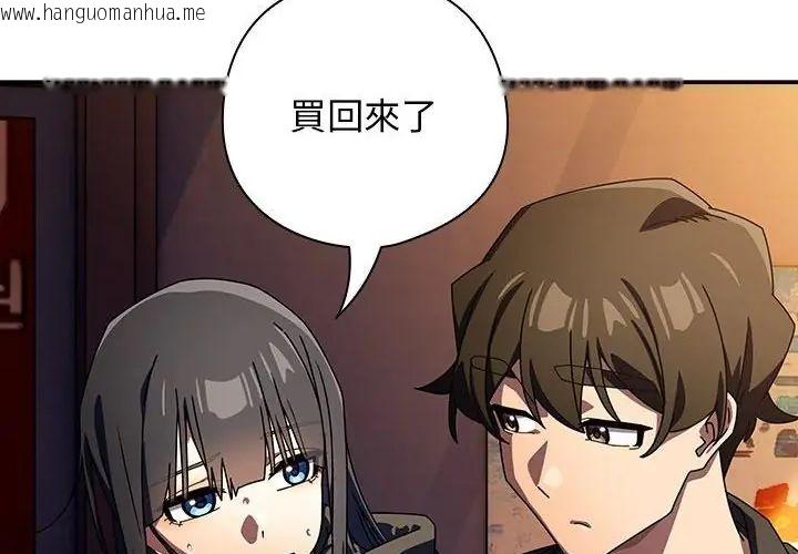 韩国漫画调教开关：第二季韩漫_调教开关：第二季-第38话在线免费阅读-韩国漫画-第69张图片
