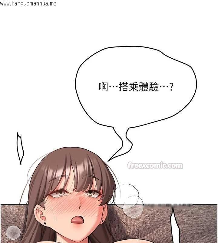 韩国漫画新生老司机韩漫_新生老司机-最终话-安全护送妳到终点在线免费阅读-韩国漫画-第105张图片