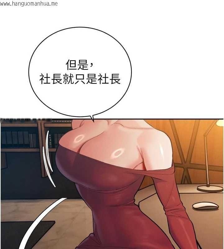 韩国漫画暴君会长的娇媳们韩漫_暴君会长的娇媳们-第40话-爸温暖的安慰在线免费阅读-韩国漫画-第42张图片