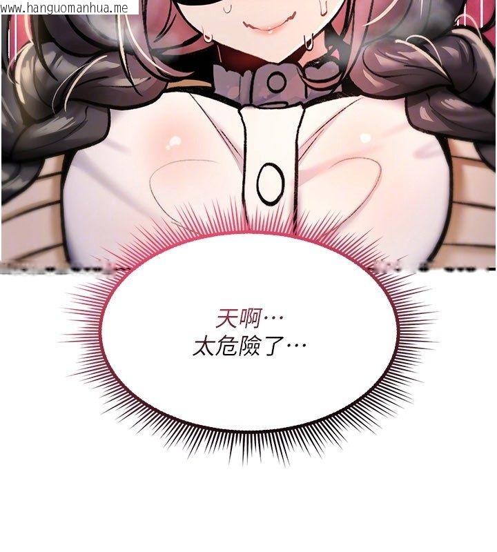 韩国漫画诅咒性转物语韩漫_诅咒性转物语-第29话-用脚撸爽不爽啊?在线免费阅读-韩国漫画-第175张图片