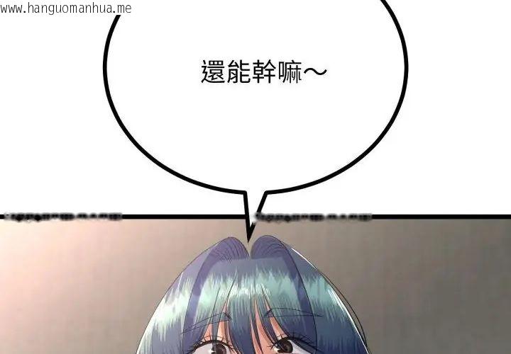 韩国漫画与初恋的意外同居韩漫_与初恋的意外同居-第67话在线免费阅读-韩国漫画-第94张图片