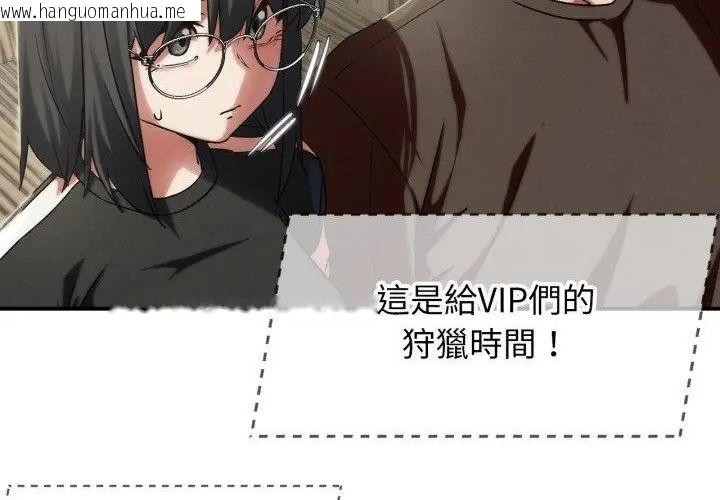韩国漫画危险同学会韩漫_危险同学会-第118话在线免费阅读-韩国漫画-第46张图片