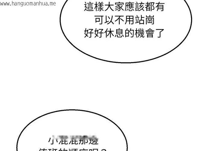 韩国漫画危险同学会韩漫_危险同学会-第118话在线免费阅读-韩国漫画-第190张图片