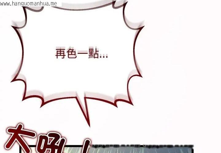 韩国漫画与初恋的意外同居韩漫_与初恋的意外同居-第67话在线免费阅读-韩国漫画-第216张图片
